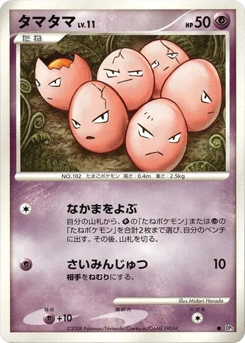 Japanese Temple of Anger [1st-Edition] Exeggcute [1st-Edition] Pokémon card